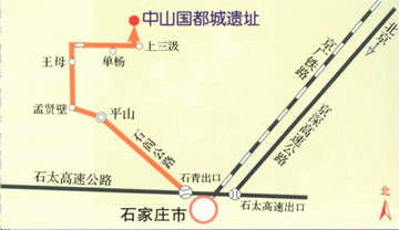 中山国都城遗址路线图