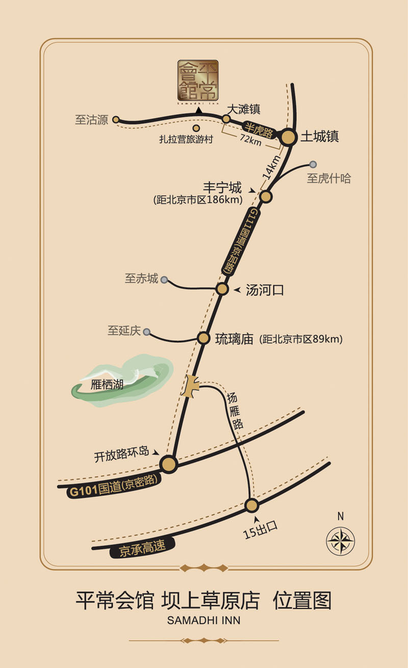 平常会馆坝上草原店路线图