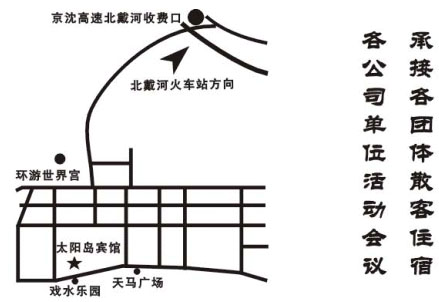 太阳岛宾馆路线图