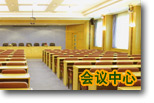 草原会议安排